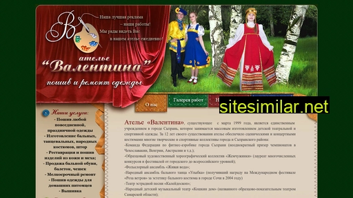 atele-valentina.ru alternative sites