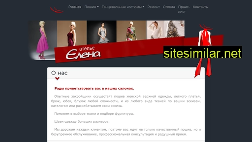 atelie-elena.ru alternative sites