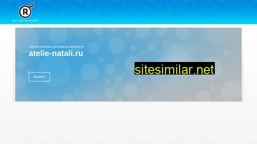 atelie-natali.ru alternative sites