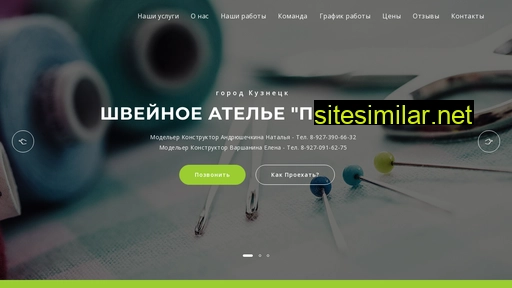 atelie-prestige-kuznetsk.ru alternative sites