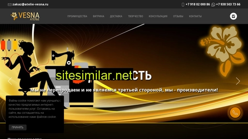 atelie-vesna.ru alternative sites
