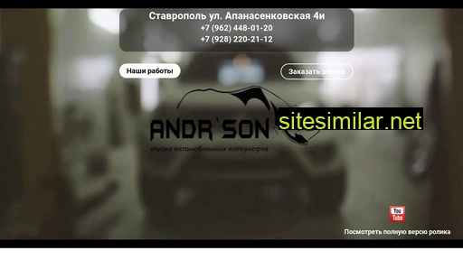 atelieauto.ru alternative sites