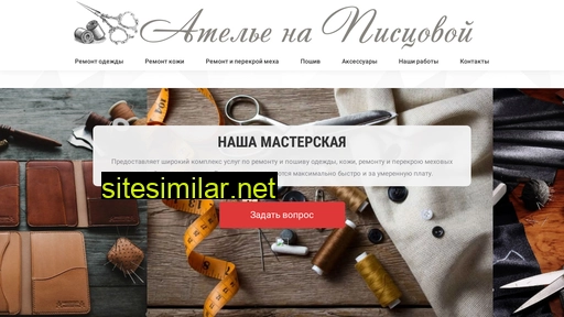 atelier-larvit.ru alternative sites