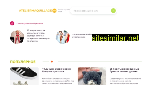 ateliermaquillage.ru alternative sites