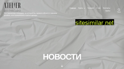ateliersew.ru alternative sites