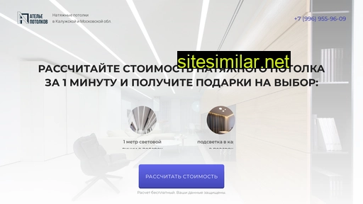 atelye-potolkov.ru alternative sites