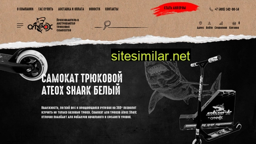 ateox.ru alternative sites