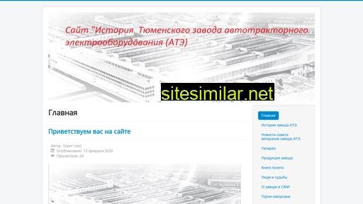 ate-memory.ru alternative sites
