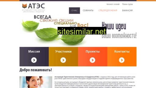 ates.ru alternative sites