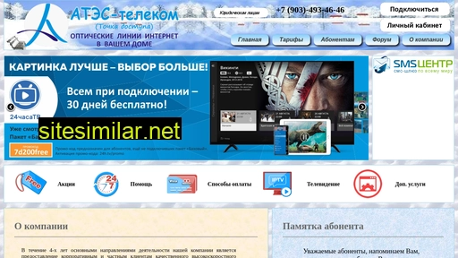 ates-net.ru alternative sites