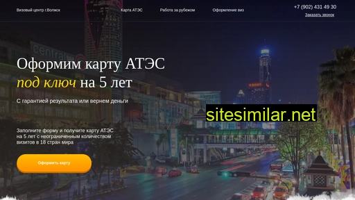 atesrf.ru alternative sites