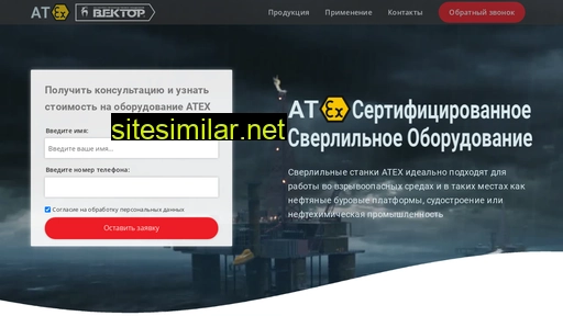 atexdrilling.ru alternative sites