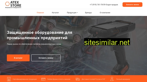 atex-store.ru alternative sites