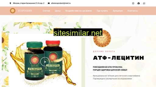 atf-lecitin.ru alternative sites