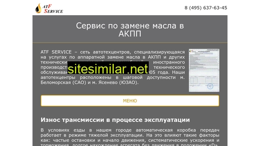 atf-service.ru alternative sites