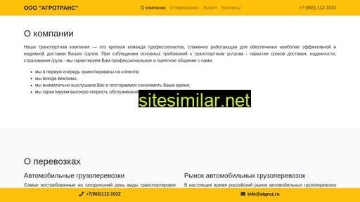 atgruz.ru alternative sites