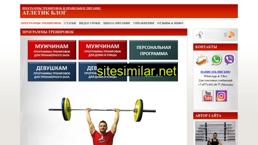 athletichall.ru alternative sites