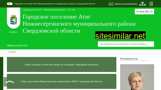 atig-adm.ru alternative sites