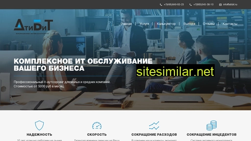 atibit.ru alternative sites