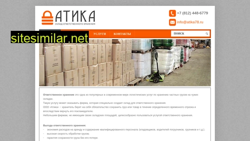 atika78.ru alternative sites