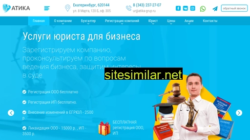 atika-grup.ru alternative sites