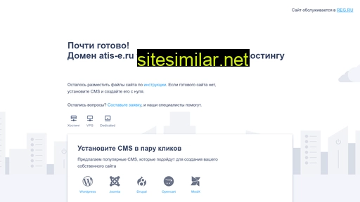 atis-e.ru alternative sites