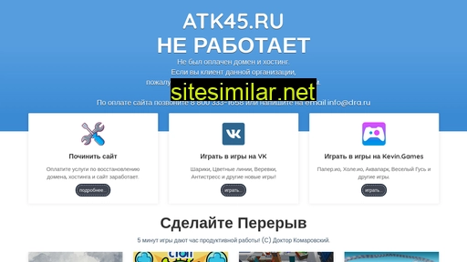 atk45.ru alternative sites