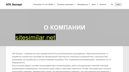 atk-online.ru alternative sites