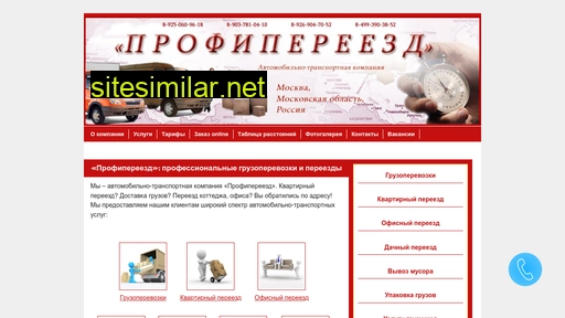 atk-profipereezd.ru alternative sites