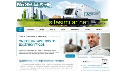 atk-service18.ru alternative sites