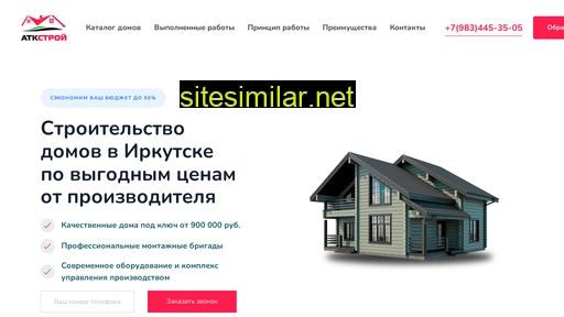 atk-stroy.ru alternative sites