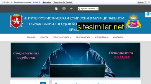 atk-yalta.ru alternative sites