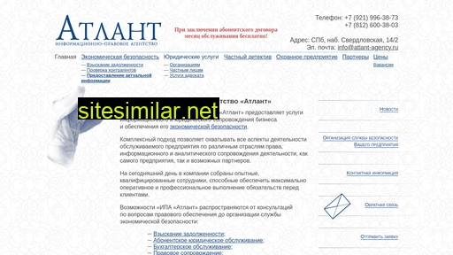 atlant-agency.ru alternative sites