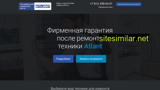 atlant-esupport-spb.ru alternative sites