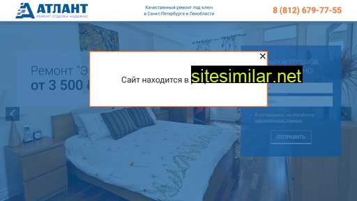 atlant-remont-kvartir.ru alternative sites