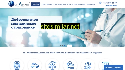 atlant-sk.ru alternative sites