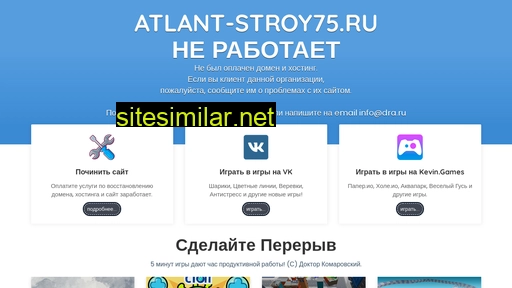 atlant-stroy75.ru alternative sites
