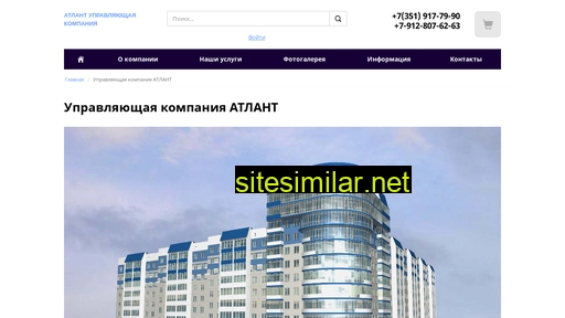 atlant-trg.ru alternative sites