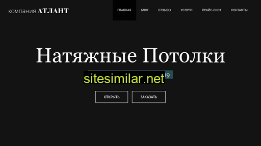 atlant-voronezh.ru alternative sites
