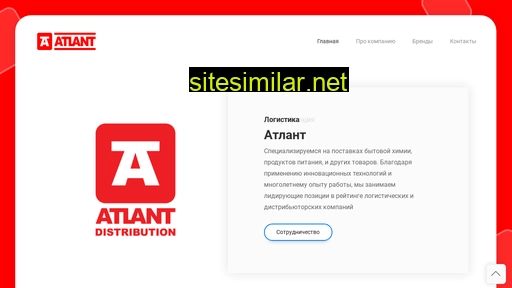 atlant.com.ru alternative sites