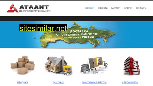 atlant35.ru alternative sites