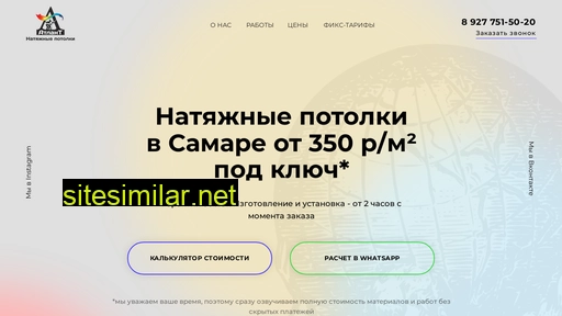 atlant63.ru alternative sites