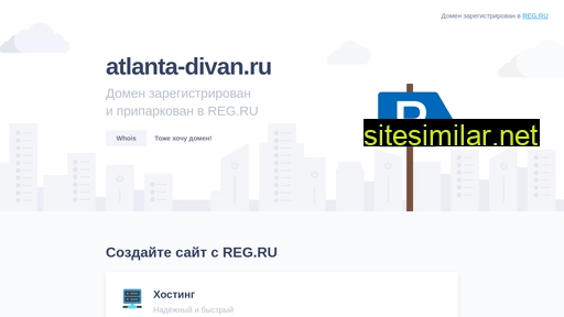 atlanta-divan.ru alternative sites