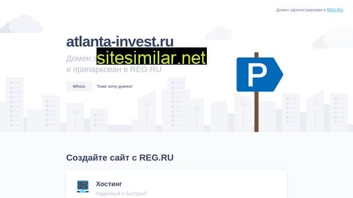 atlanta-invest.ru alternative sites