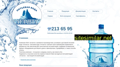 atlanta-nsk.ru alternative sites