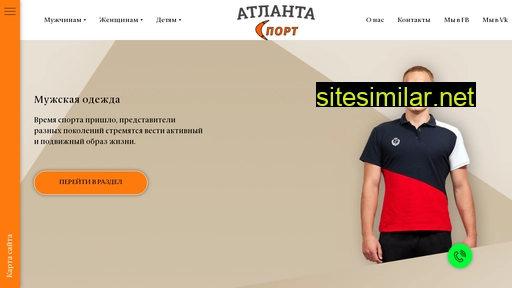 atlantasport.ru alternative sites