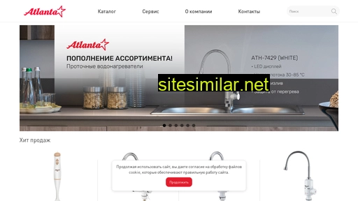atlantastore.ru alternative sites