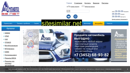 atlantauto.ru alternative sites