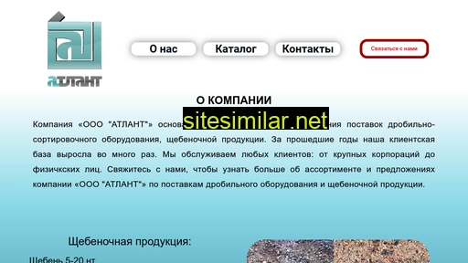 atlantdro.ru alternative sites
