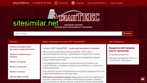 atlanteks.ru alternative sites